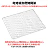 Bandeja para Hornear para Uso Doméstico 8L 9L 10L 11L 12L Bandeja Pequeña para Horno Accesorios Bandeja para Hornear Bandeja para Alimentos Bandeja para Barbacoa