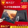 Ventas Directas de Fábrica Máquina Táctil Android de 15 pulgadas 15.6 pulgadas Nuevo Borde Delgado Pantalla Alta Máquina Todo en Uno Táctil Android