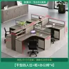 Mesa de Escritório para Funcionários Estação de Trabalho em L com Divisória de Canto Cabine para 4 pessoas 6 pessoas Mesa e Cadeira Financeira em Forma de F