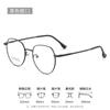 Lentes Redondos Retro Ultraligeros para Miopía, Montura de Lentes Negra para Mujer sin Maquillaje, Rostro Cuadrado y Redondo, Montura para Ojos Pequeños 89013