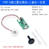 Módulo Humidificador DIY Electrónico Módulo de Pulverización USB Chip Atomizador Placa de Circuito Integrado Equipo Experimental DIY