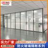 Mamparas de Cristal para Oficina, Mamparas con Lamas de Doble Acristalamiento de Aleación de Aluminio, Mamparas Ignífugas de Acero para Edificios de Oficinas, Muros de Cristal