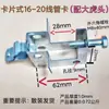 Abrazadera de estructura de acero clip de sujeción de conducto clip de suspensión ranura hebilla de viga I de acero accesorios de estructura de acero abrazadera de tubería abrazadera de tigre