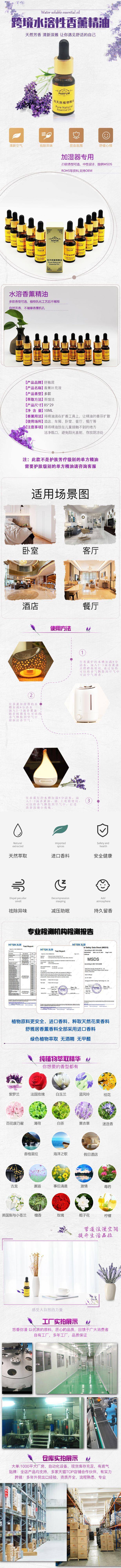 10ML金标香薰瓶详情页