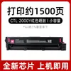 Adecuado para Cartucho de Tóner Pantum Cm2200Fdw Ctl-2000K Cartucho de Tinta Cp2200Dw Impresora Láser Cp2200Dn