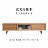 Mueble de TV de Nube Nórdico Madera Maciza Mueble de TV Combinación Mesa de Centro Madera de Cerezo Roble Muebles Estilo Japonés Tronco
