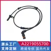 Aplicable a Mercedes-Benz W221 C216 Sensor de rueda ABS sensor de velocidad delantero y trasero A2219055700