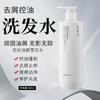 Keyanyue Shampoo Controle de Oleosidade Anticaspa Anticoceira Volumizador Condicionador Entrega Direta do Fabricante Refrescante e Volumizador