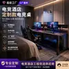 Mesa Refrigerada a Ar para Lan House E-Sports, Lan House com Gabinete Independente, Mesa de Computador All-In-One para Desktop, Mesa de E-Sports para Hotel
