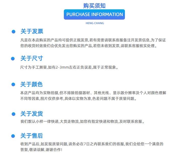 购买须知.jpg