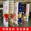 Aleación de Aluminio Roll-Up Banner Publicitario Póster de Exposición Soporte de Exhibición Vertical de Pie Telescópico Engrosado 80*200 Mayoreo