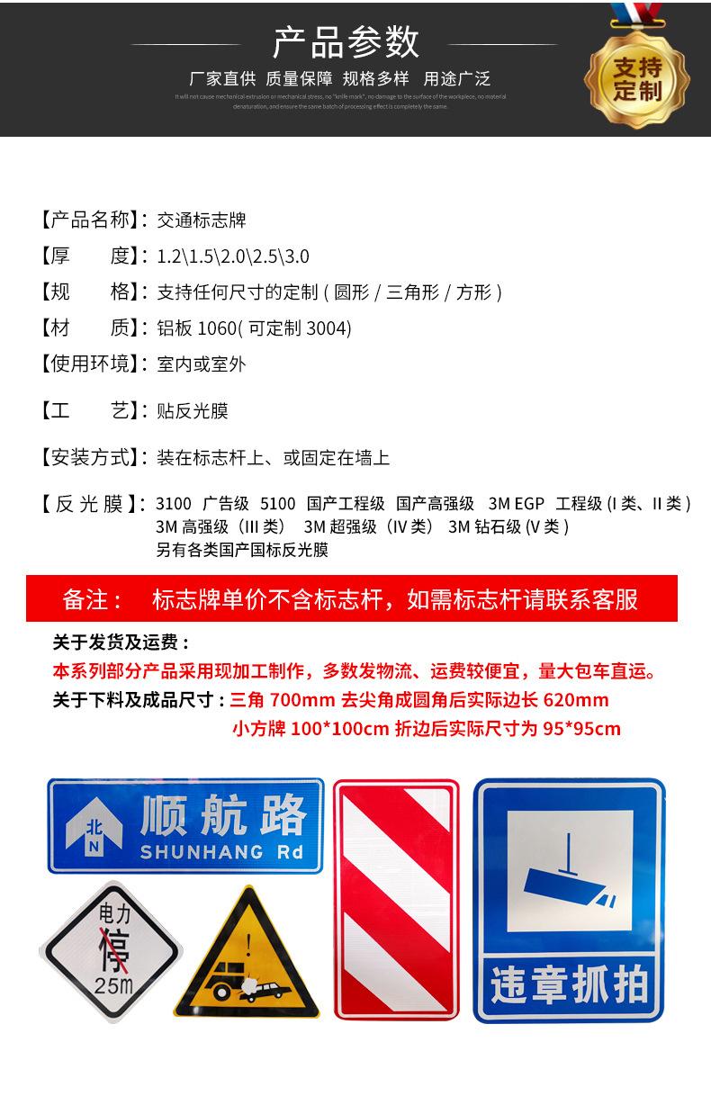 交通指示标志定制-副本1_02
