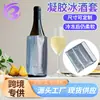 2025 Transfronterizo PVC Vino Tinto Bebida Aislamiento Vino de Hielo Set Bolsa de Hielo Portátil Gel Enfriamiento Rápido Vino de Hielo Set Almohadilla de Hielo