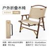 Procesamiento Silla Plegable de Madera Maciza Kermit para Camping al Aire Libre Silla de Haya Plegable Silla con Respaldo Extraíble de Nogal Negro