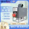 Fornecido Diretamente pelo Fabricante, Ventilador de Ar Quente Totalmente Automático Aquecido a Combustível-Gás, Soprador de Ar Quente, Forno de Ar Quente para Secagem de Oficinas e Fábricas