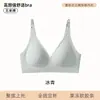 Sujetador de Moda de Látex Puro Deseo Sexy Sin Costuras con Tira de Gelatina para Mujer, Levanta los Lados del Pecho, Ropa Interior Transpirable Cómoda Fija