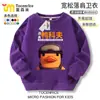 Escape de Duck Cove Juego Lindo Patito Amarillo Periférico Sudadera de Cuello Redondo Pulóver Ropa para Hombres, Mujeres y Niños Estilo Estudiante Manga Larga