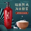 Shampoo Runmu Zeze Água de Arroz Limpeza Profunda Controle de Oleosidade Anticaspa Shampoo Hidratante Reparador Condicionador