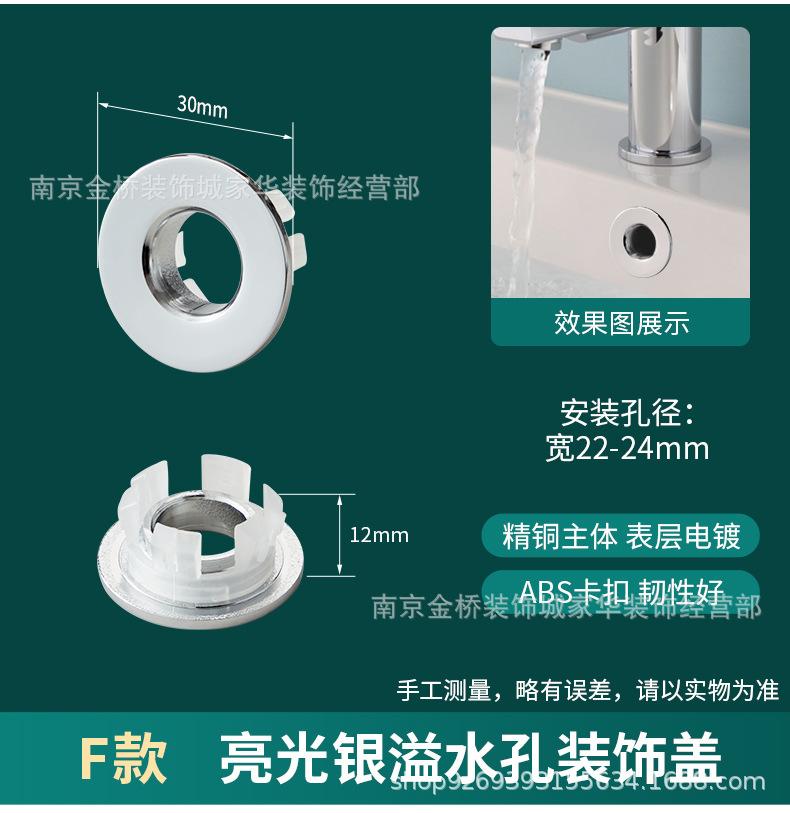 溢水孔装饰盖详情页_13.jpg