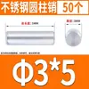 Acero Inoxidable 304 Pasador Cilíndrico Pasador de Posicionamiento Pasador Sólido Fijo de Precisión 0.8M1M2M3M6-12Mm