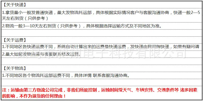 关于物流