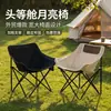 Silla plegable de exterior, silla luna de camping, mesa y silla portátiles, taburete de pesca, taburete pequeño, tumbona de playa para artista