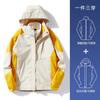 Chaqueta Cortavientos para Exterior para Mujer y Hombre 2024 Nueva Tres en Uno Primavera y Otoño Delgada Chaqueta de Montañismo de Primavera
