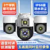 Câmera Externa de Três Rotações para Segurança Residencial IoT Qian'ao, WiFi, Monitoramento Remoto via Celular, Equipamento de Vigilância Externa