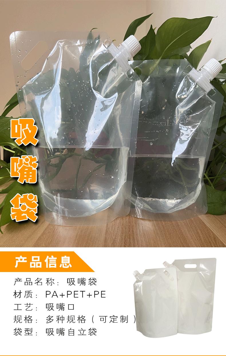 自立吸嘴袋详情_02.gif
