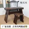 Mesa y Taburete para Guqin con Caja de Resonancia Hecha de Madera de Paulownia, Madera Maciza de Color Oscuro, Estilo Fuxi y Estilo Confucio, Ensamblaje y Desmontaje, Mesa de Estudio Tradicional China, Mesa de Té