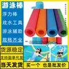 Fabricante de Boia de Natação em Bastão, Nylon, Boia de Natação em Bastão para Família, Cadeira Flutuante para Natação Subaquática, Boia de Acompanhamento