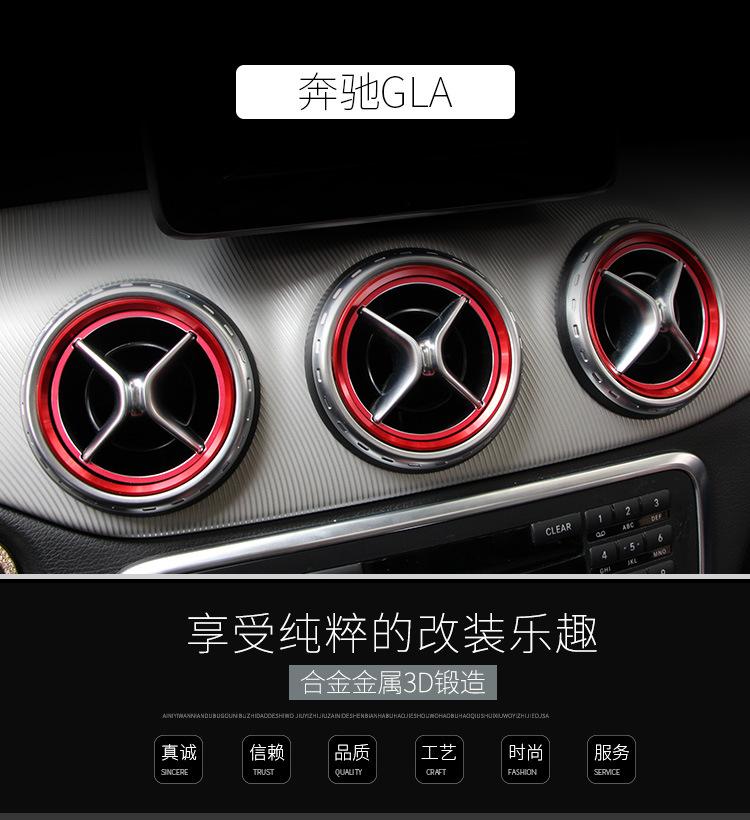 奔驰GLA-C级风口装饰框合并_02