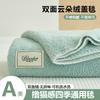 Manta Oficina Siesta Delgada Funda de Sofá Manta para Piernas Toalla Edredón Manta para Aire Acondicionado Cama Manta de Verano para Mantener Caliente