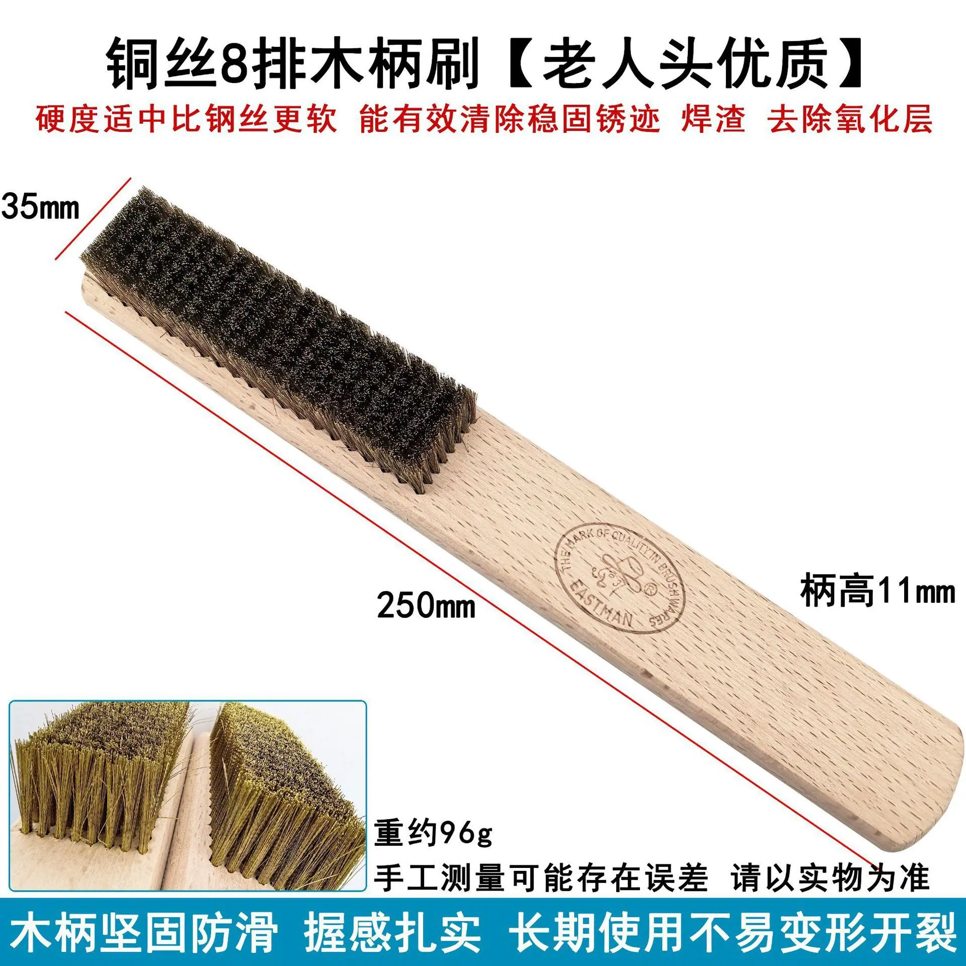 铜丝8排木柄刷【老人头圆柄】