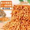 Snacks Liofilizados para Gatos Krill Antártico Alimento para Mascotas para Nutrición Equilibrada y Cuidado Dental Snacks para Gatitos Camarones Liofilizados