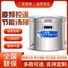 Olla Eléctrica Comercial Xiyu de Acero Inoxidable 304 para Estofado Cubo de Sopa para Carne Estofada Olla Especial para Carne de Res Yang Ding Olla para Sopa Yang Olla de Sabor Estofado