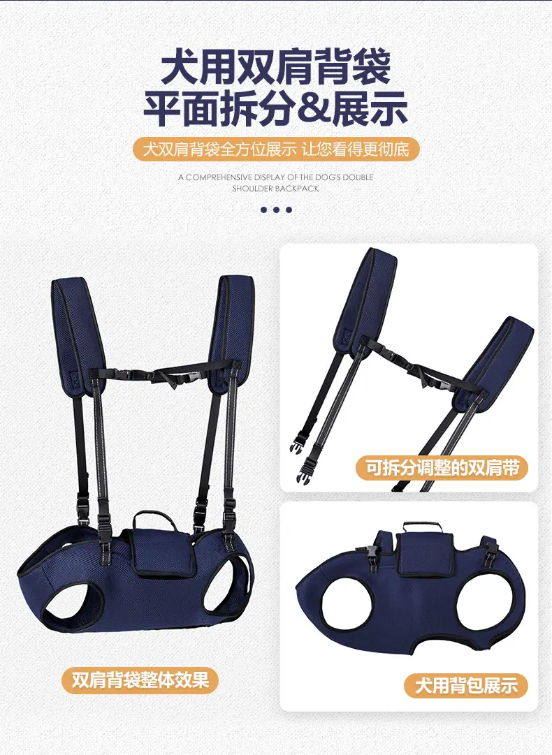 中大型犬双肩背袋_02.jpg