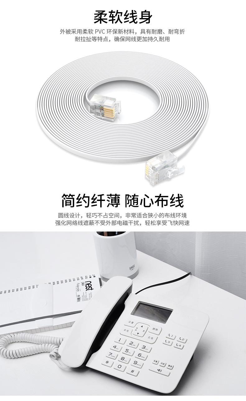 多芯纯铜扁电话线_05