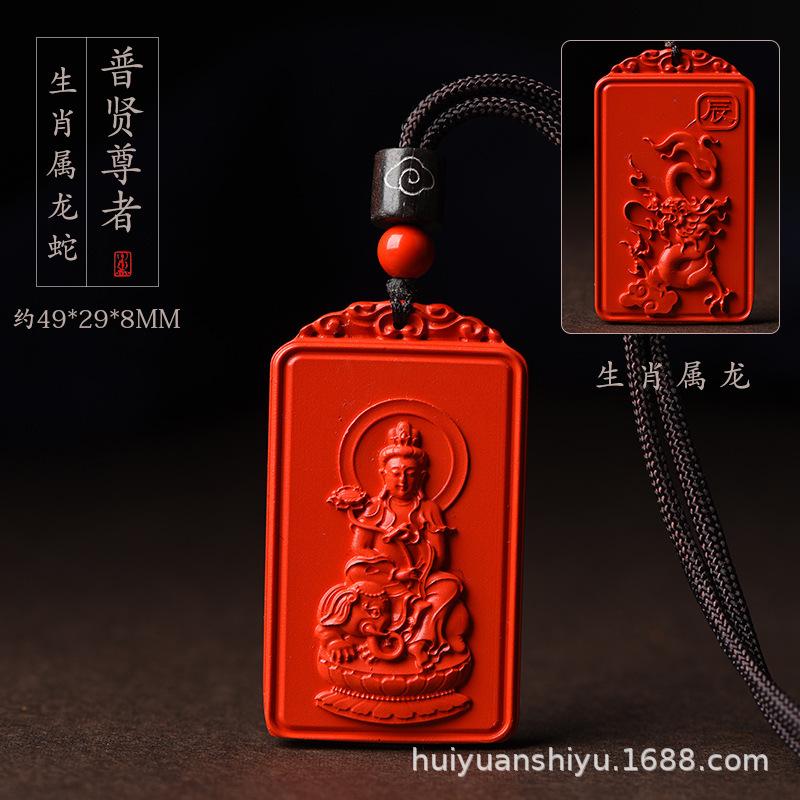 红砂双面守护神-小号龙吊坠款10