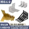 Soportes de Ángulo Galvanizados Personalizados, Piezas Estampadas Tipo Soporte No Estándar Personalizadas, Soportes en L de Procesamiento de Chapa Metálica