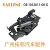 Adecuado para Tesla /M3 2020 Modelo Cerradura del Capó 1033011-00-g