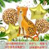 Amazon Dibujo Animado Animal Globo León Elefante Mono Forma Fiesta de Cumpleaños para Niños Traje de Globo de Película de Aluminio