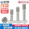 Acero Inoxidable 304 Hexagonal Externo Suelto No Desmontable Tornillo Gb838 Tornillo Media Rosca Perno Antiaflojamiento M4-M12