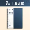 Caderno, Caderno de Registro de Reunião de Escritório B5, Caderno Espiral, Caderno de Exercícios A5, Caderno de Lição de Casa, Diário Pautado