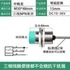 Sensor de Proximidad M8M12M18M30 Tres Cables Normalmente Abierto Normalmente Cerrado CC 24V Interruptor de Inducción Metálico