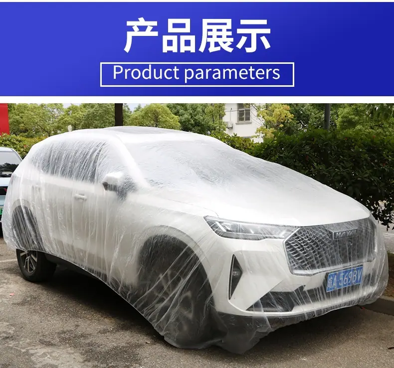 汽车雨布详情_13.jpg
