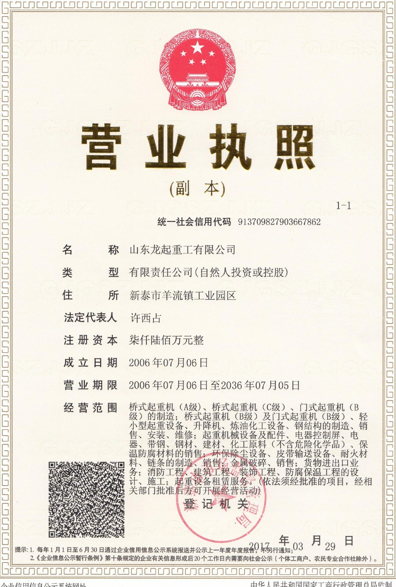 QQ图片20170706111402