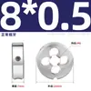 Conjunto de Cossinetes Redondos para Máquina Manual de Rosqueamento Fino, Padrões Americano e Britânico M1M3M4M5M6M8M10M12M14M20