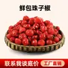 Pimentas em Conserva, Especialidade de Sichuan, Pimentas Pérola em Conserva, Pimentas Lanterna em Conserva, Pimentas do Mar em Conserva, Pimentas Redondas em Conserva, Pimentas Bala em Conserva, Pimentas em Conserva para Rãs Touro, Atacado Comercial