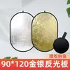 Photography Props, Reflective Board, Foldable Photo Fill Light Board, Live Broadcast Lighting, Outdoor Photography, Portable Small Light-Blocking Board